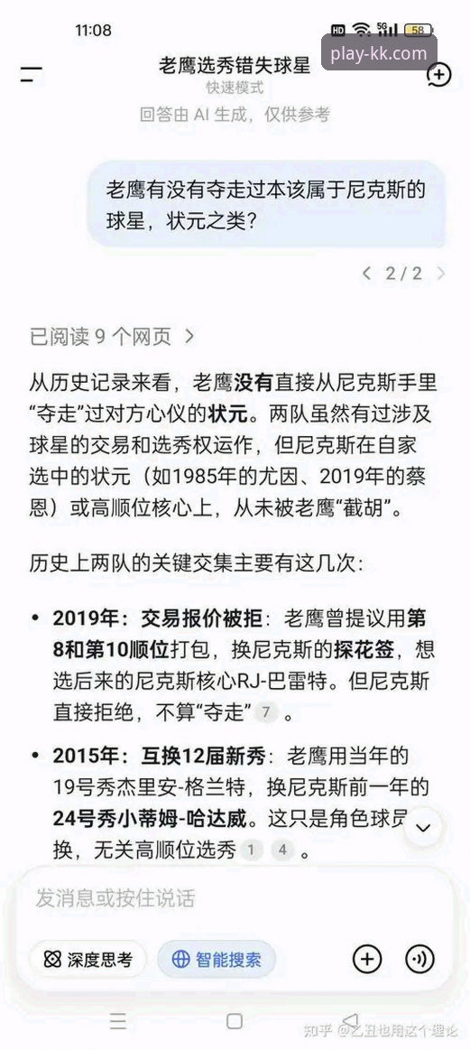 资深用户通过kk体育官方下载对比，复盘尼克斯140-89大胜老鹰的季后赛经典战