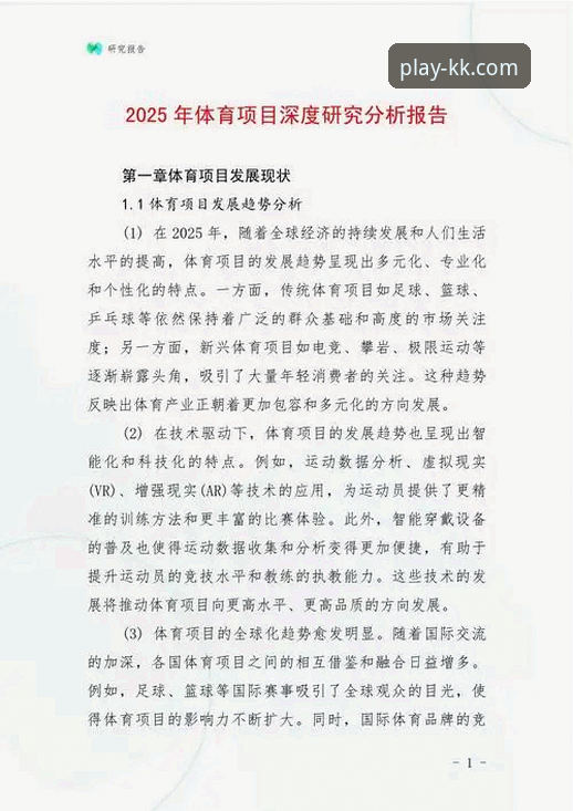 kk体育注册 KK体育平台深度分析:从注册到实战的全流程解析